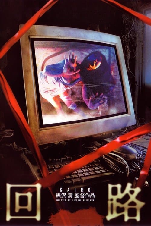 Director's Movie Image