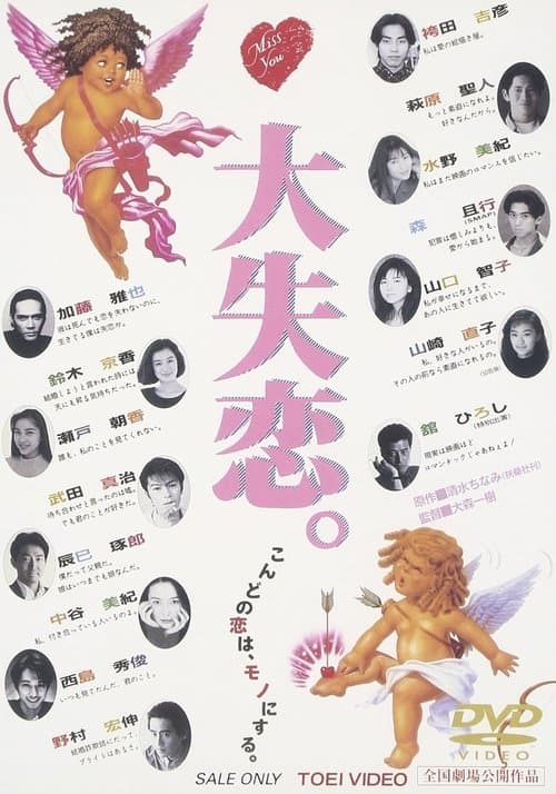 Director's Movie Image