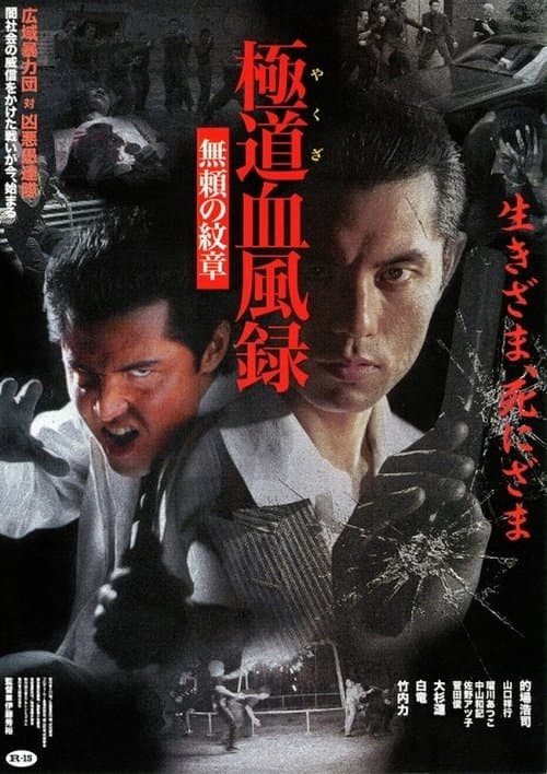 Director's Movie Image