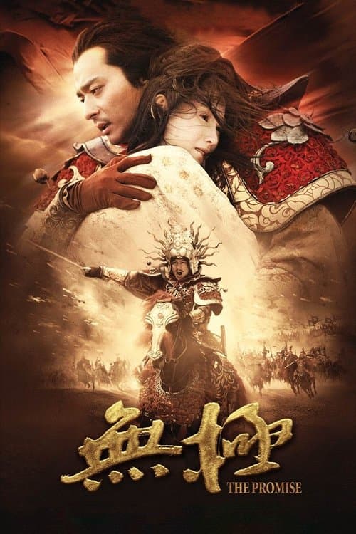 Director's Movie Image