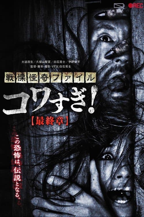 Director's Movie Image