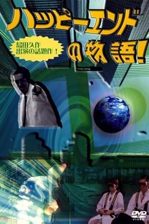 Director's Movie Image