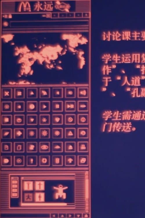 Director's Movie Image