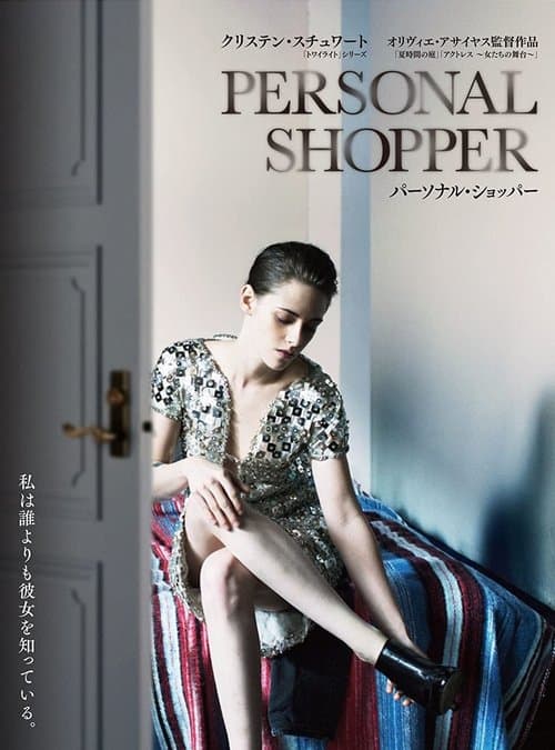 Director's Movie Image