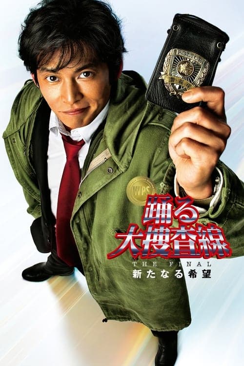 Director's Movie Image