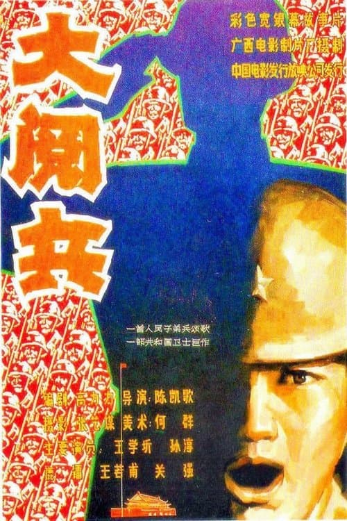 Director's Movie Image