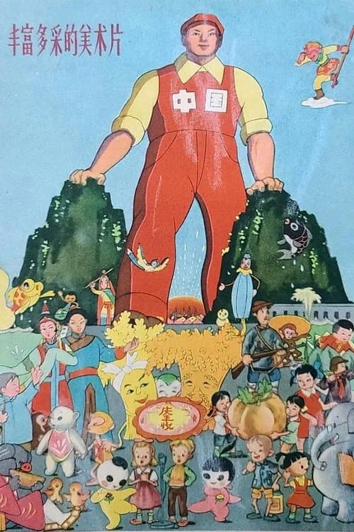 Director's Movie Image