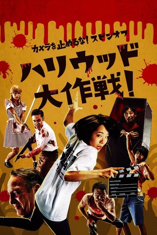 Director's Movie Image