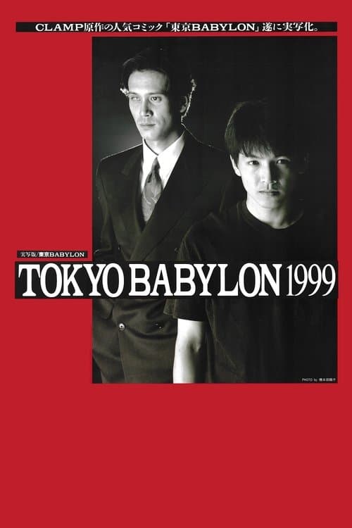 Director's Movie Image