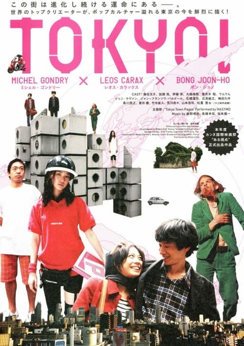 Director's Movie Image