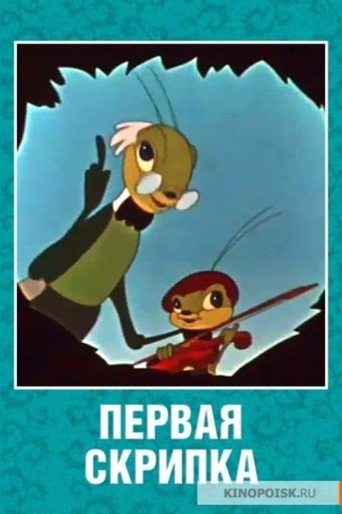 Director's Movie Image