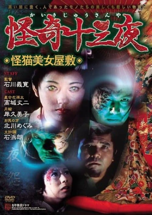Director's Movie Image