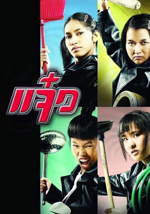 Director's Movie Image