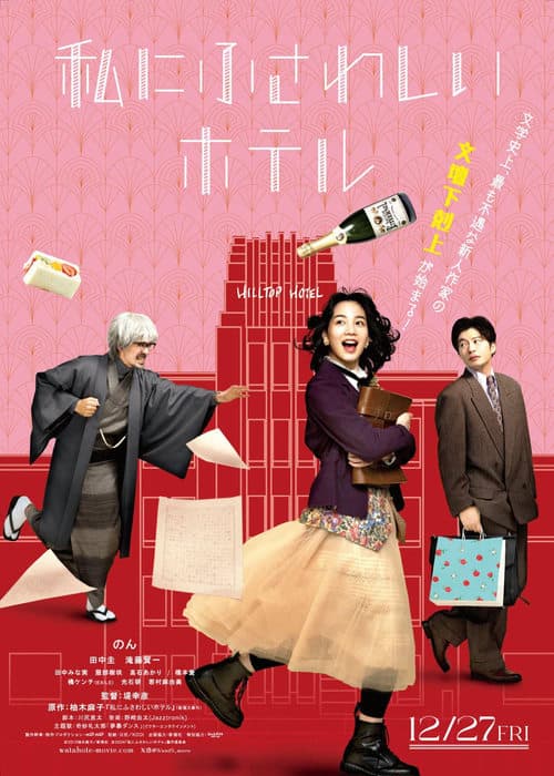 Director's Movie Image
