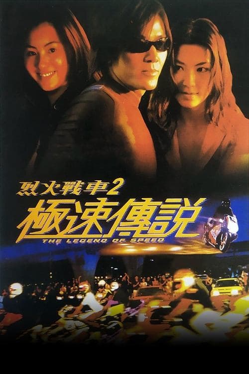 Director's Movie Image