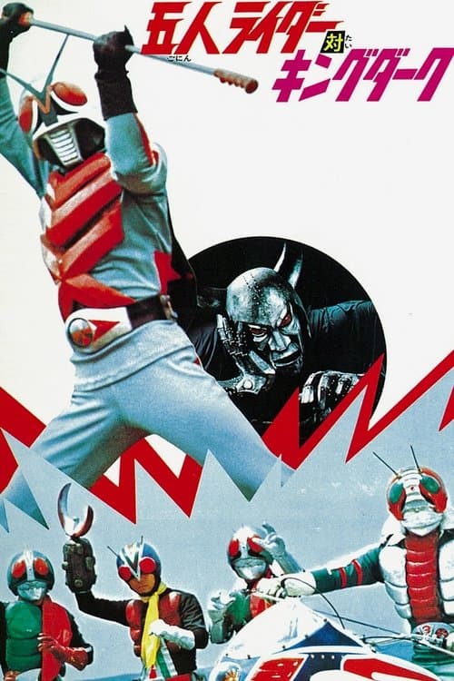 Director's Movie Image