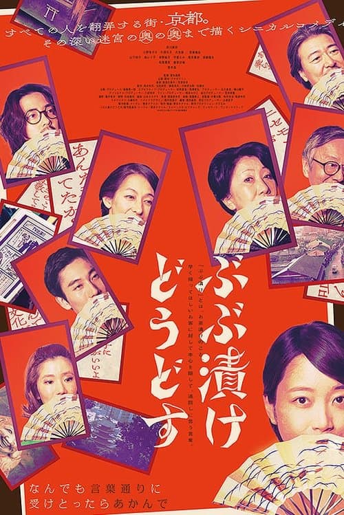Director's Movie Image