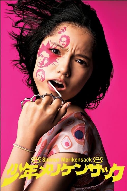 Director's Movie Image