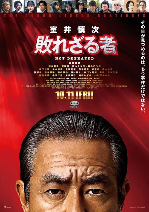 Director's Movie Image