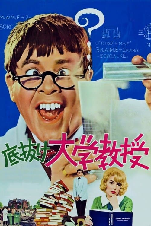 Director's Movie Image