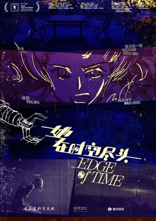 Director's Movie Image