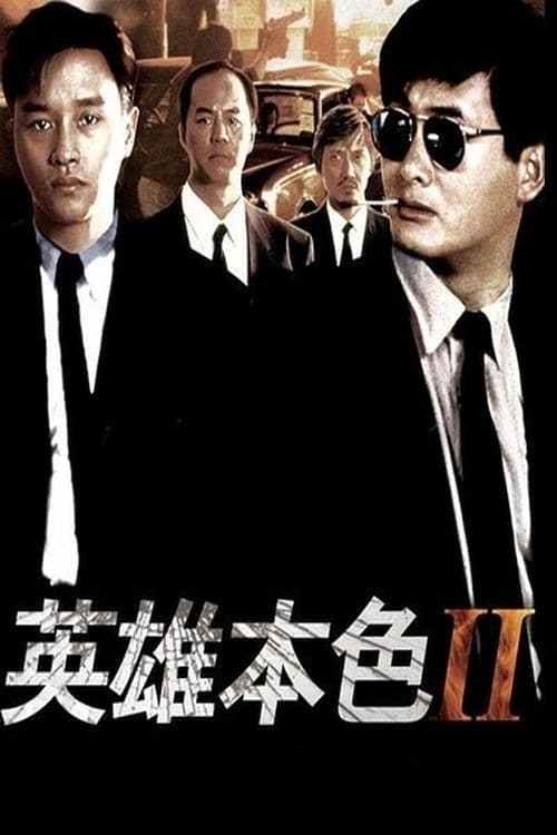 Director's Movie Image
