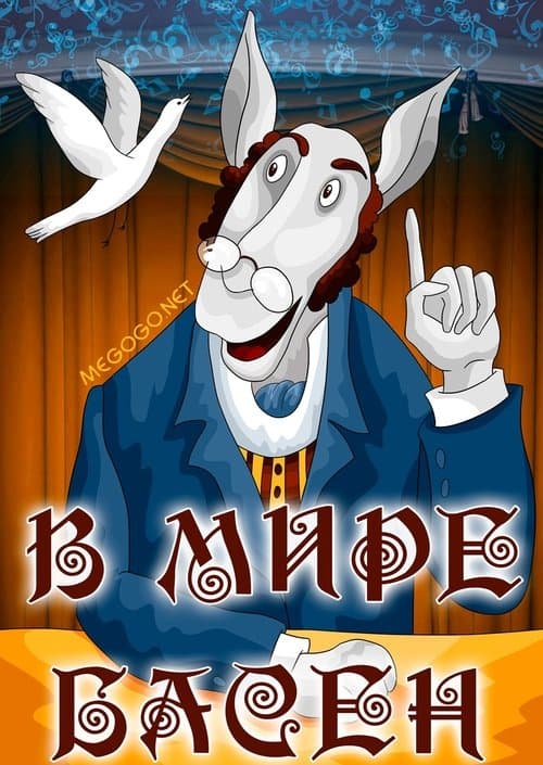 Director's Movie Image