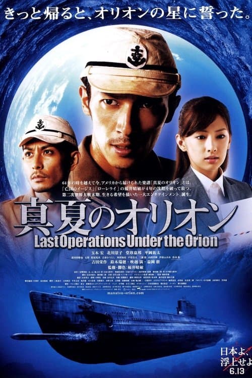 Director's Movie Image