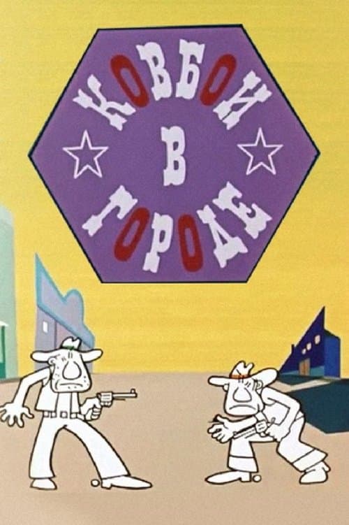 Director's Movie Image