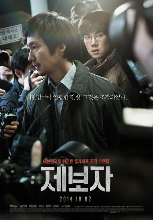 Director's Movie Image