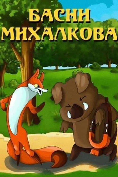 Director's Movie Image