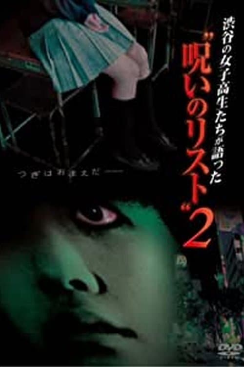 Director's Movie Image