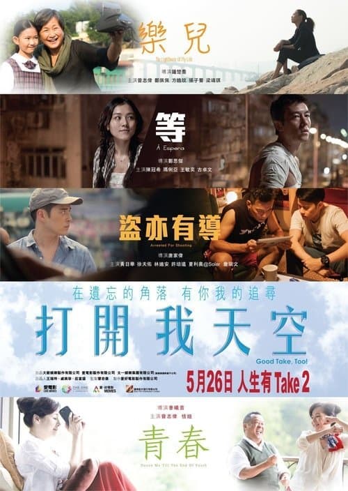 Director's Movie Image