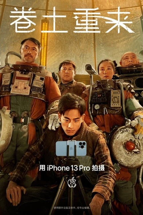 Director's Movie Image