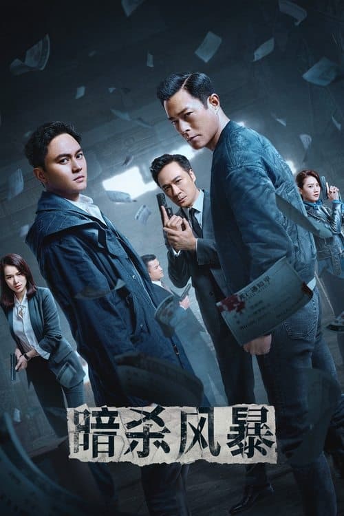 Director's Movie Image