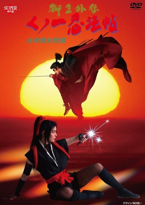 Director's Movie Image