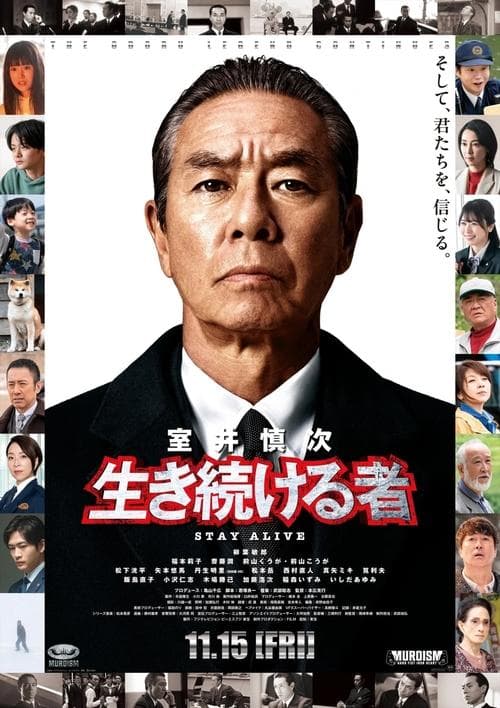 Director's Movie Image