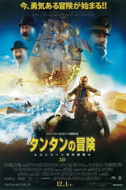 Director's Movie Image