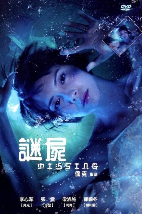 Director's Movie Image
