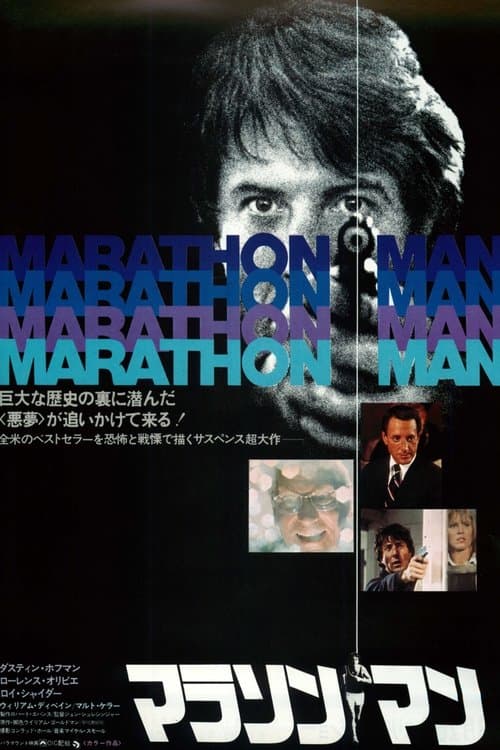 Director's Movie Image