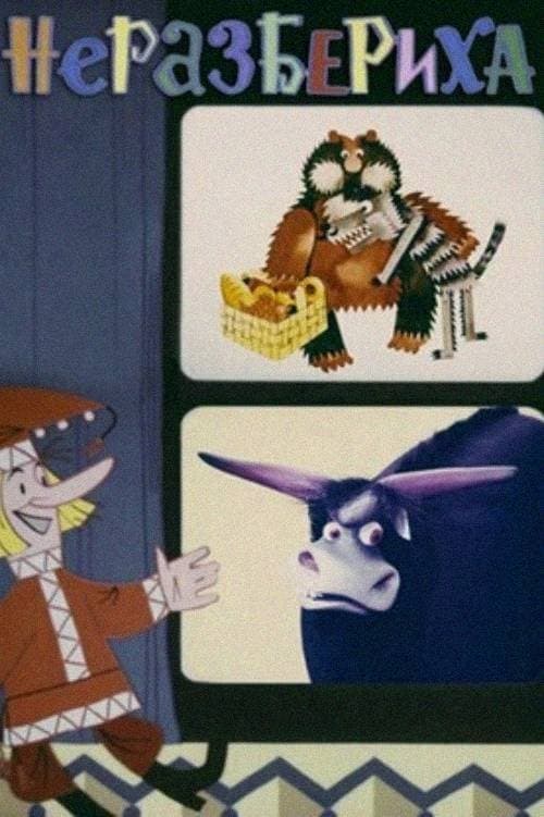 Director's Movie Image
