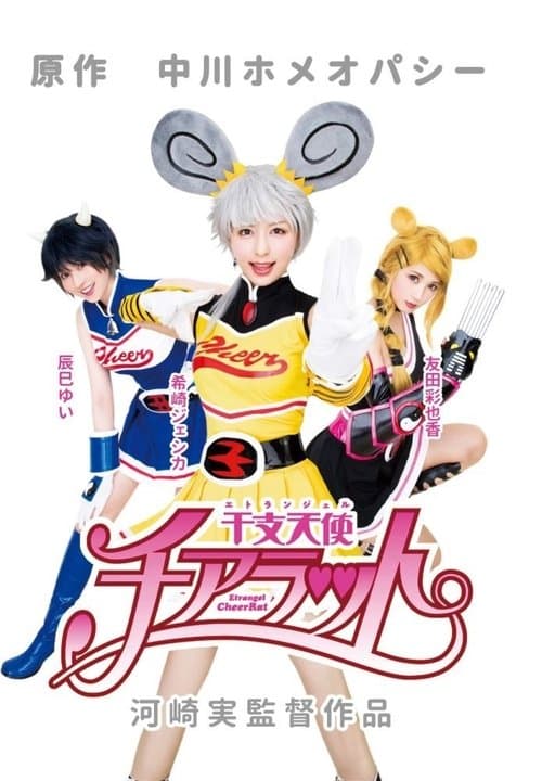 Director's Movie Image
