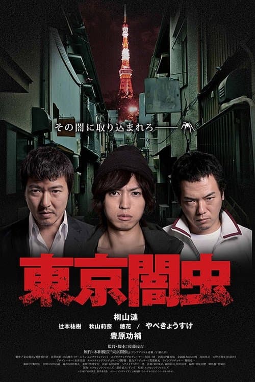 Director's Movie Image