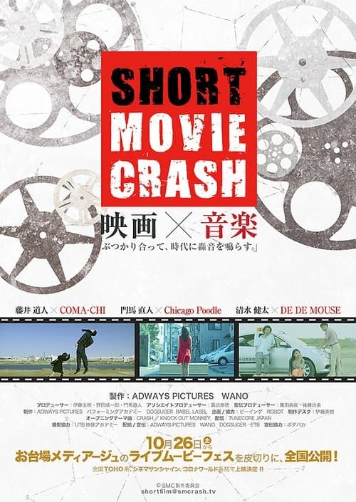 Director's Movie Image