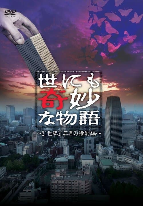 Director's Movie Image
