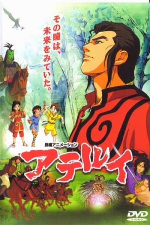 Director's Movie Image