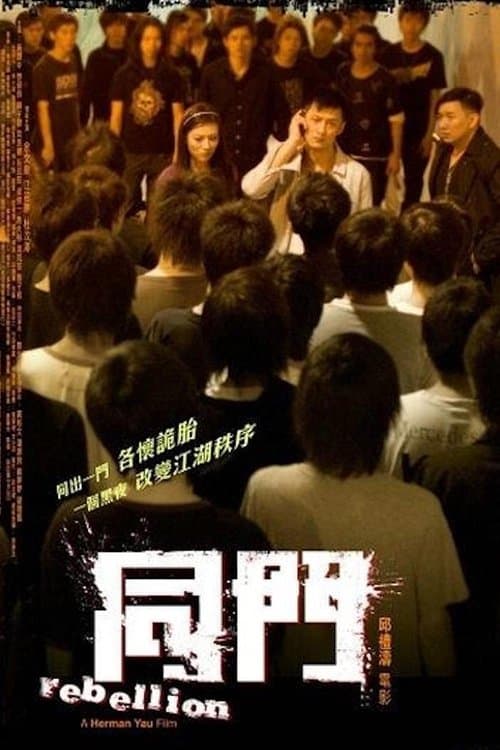 Director's Movie Image