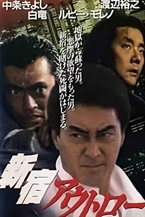 Director's Movie Image
