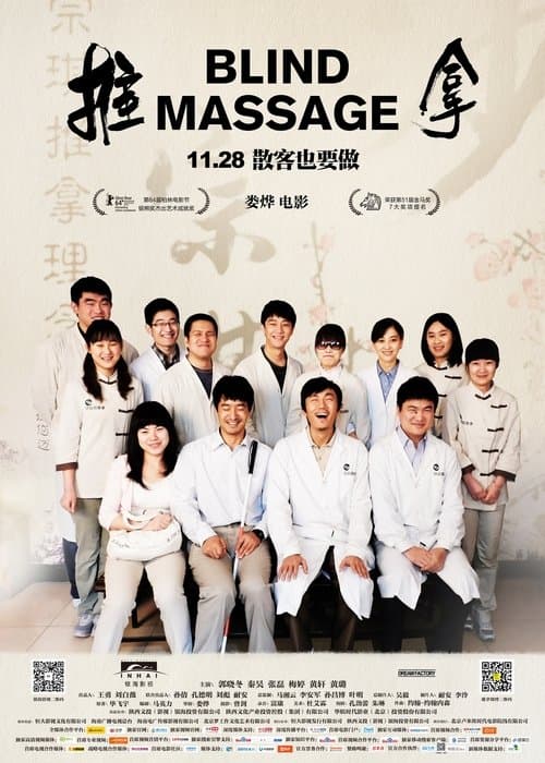 Director's Movie Image