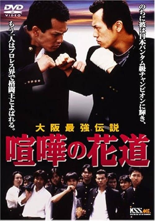Director's Movie Image
